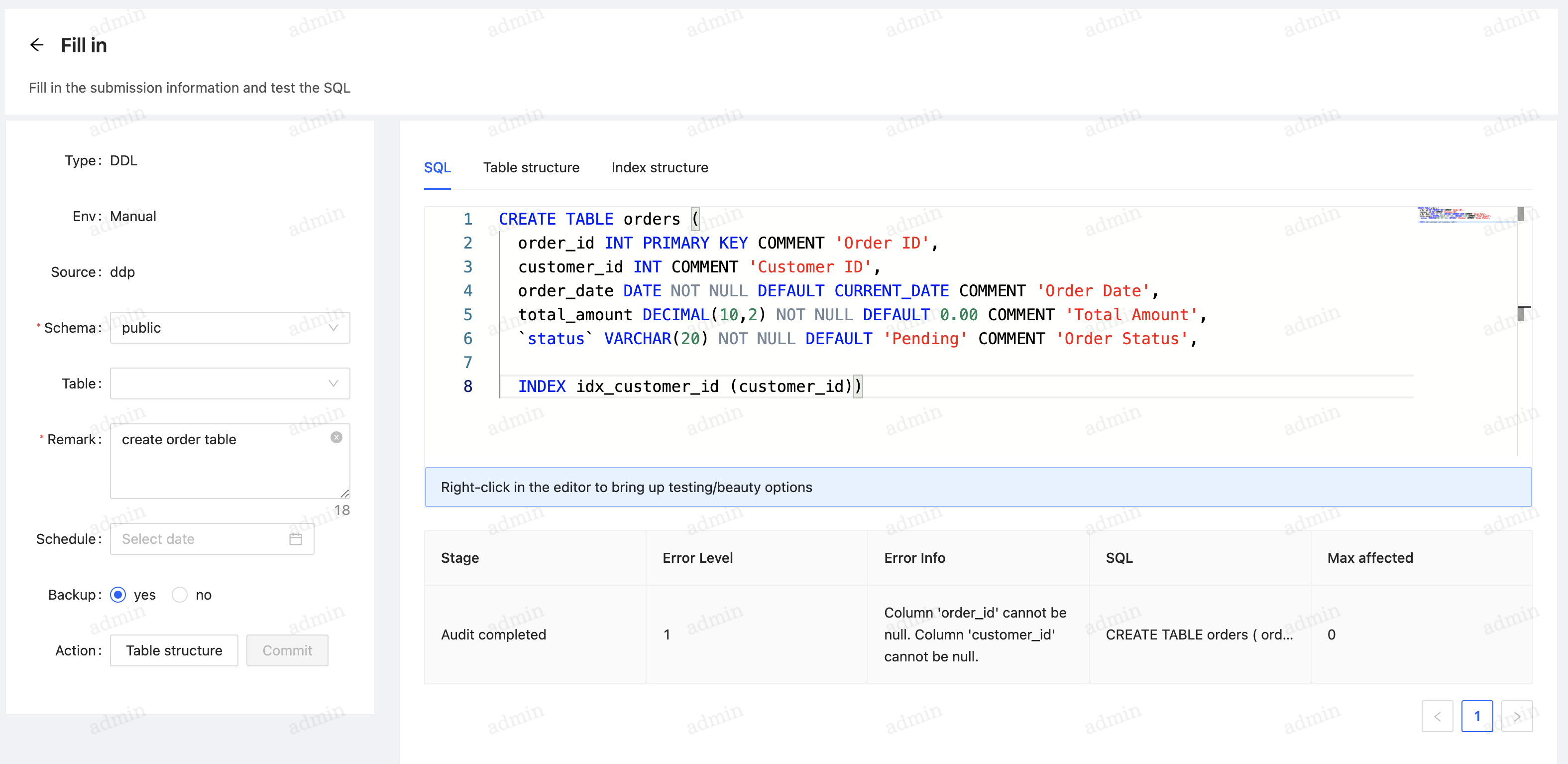 SQL 审计